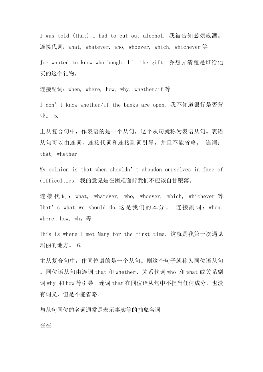 专升本部分知识点总结.docx_第3页