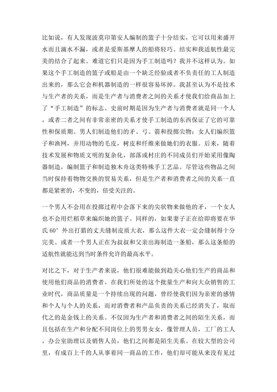 Why Nothing Works课文翻译.docx_第2页