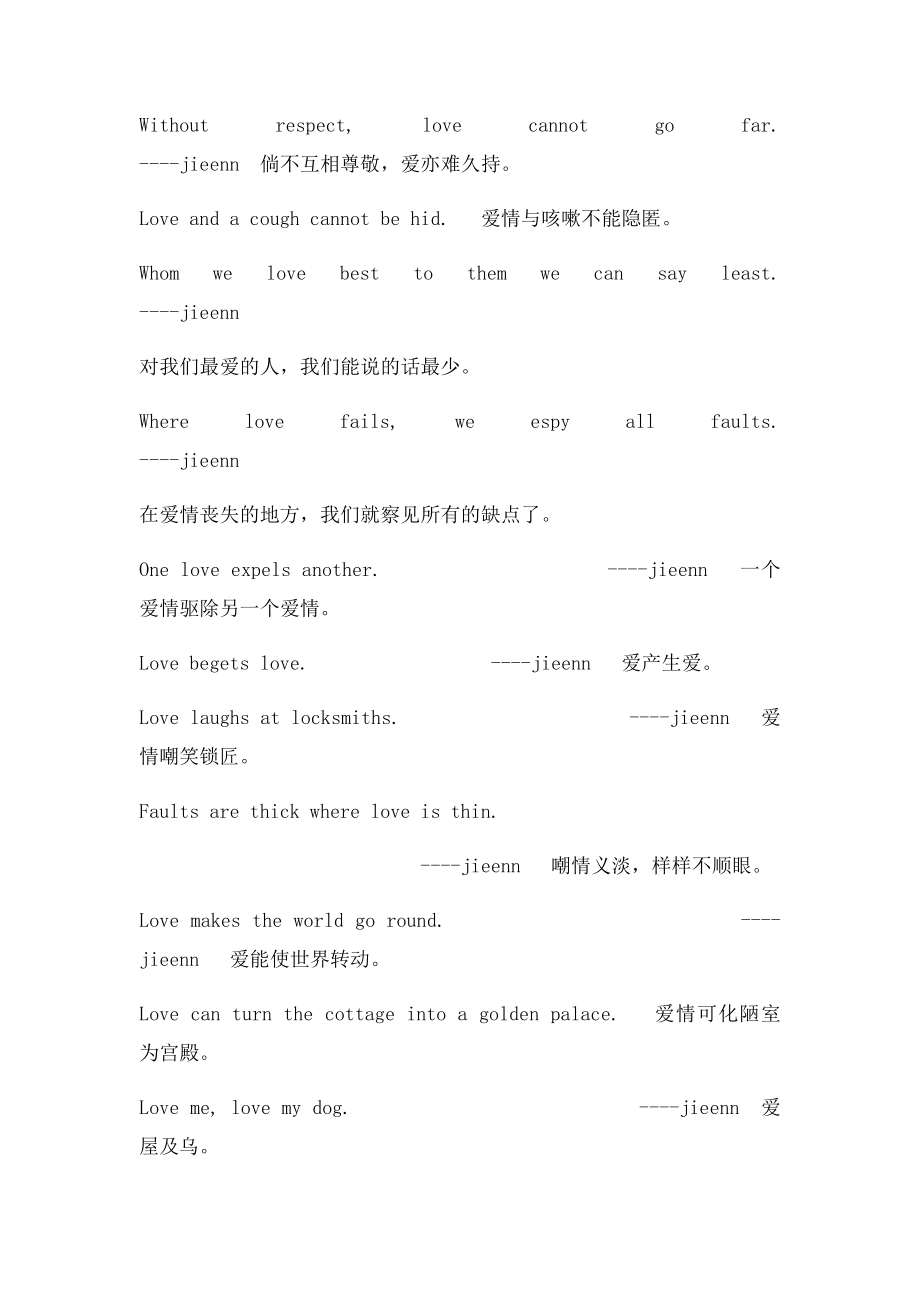 经典爱情短句.docx_第3页