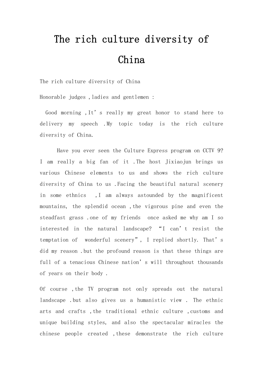 The rich culture diversity of China.docx_第1页