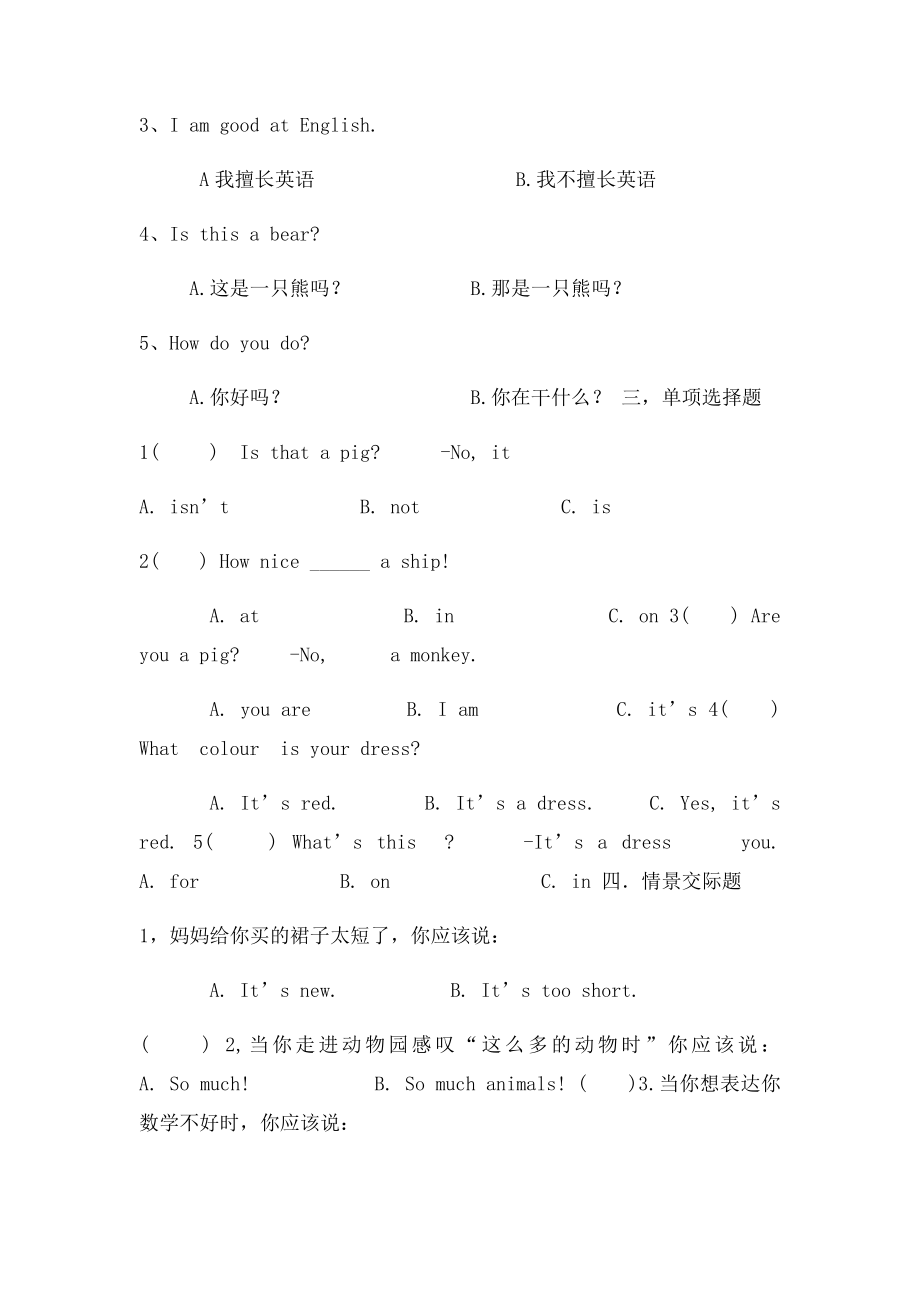 英文四线三格word模板(1).docx_第2页