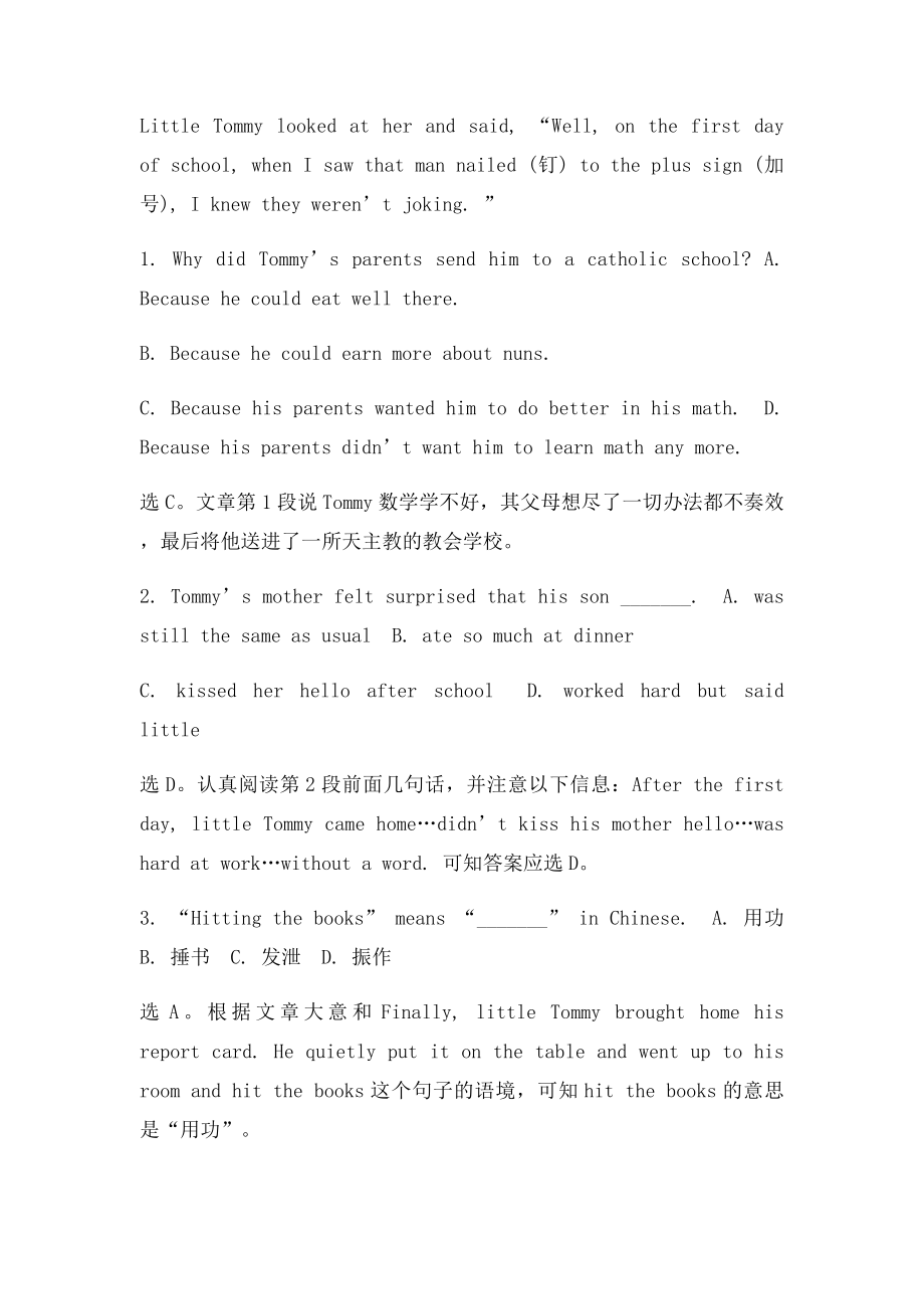 中考英语阅读理解之十六.docx_第2页