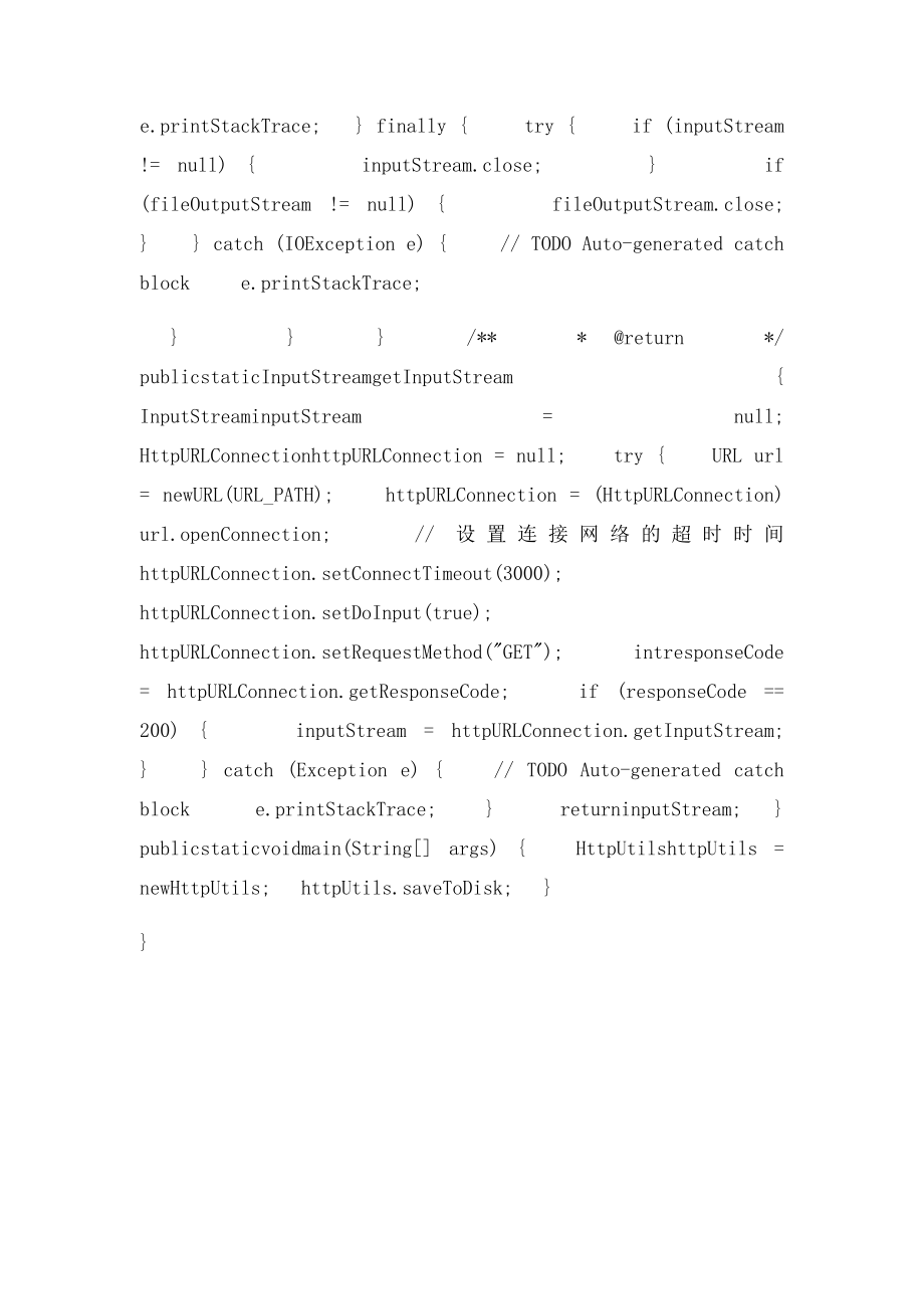 Java使用http协议将服务器图片下载到本地.docx_第2页