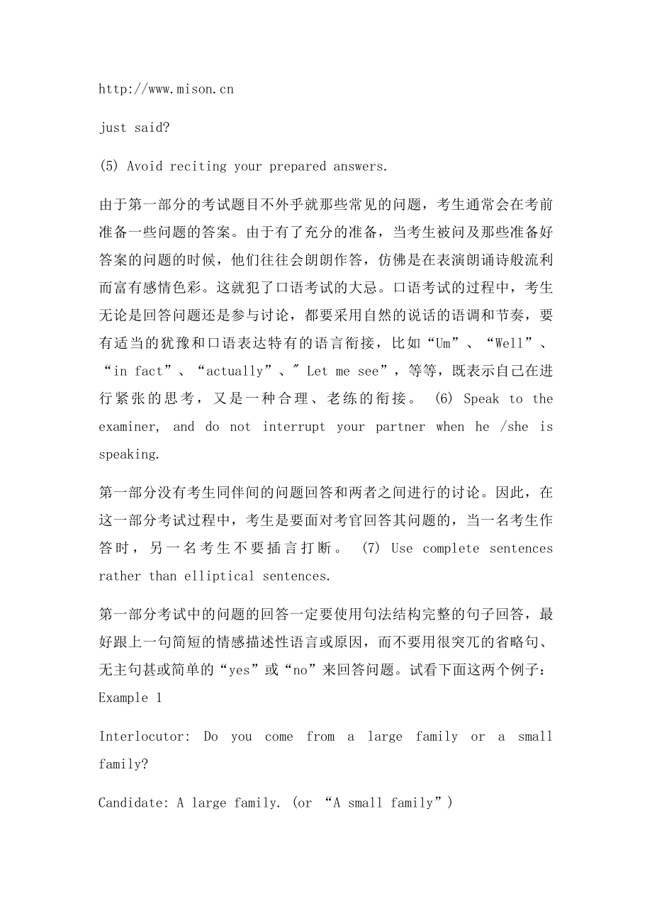 BEC中级口语考试基础篇.docx_第3页