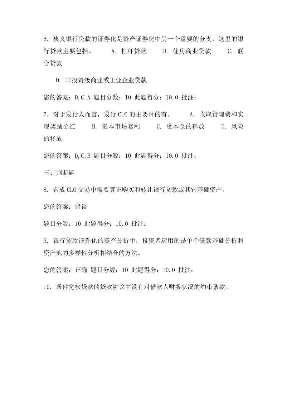 c15015 00分.docx_第2页