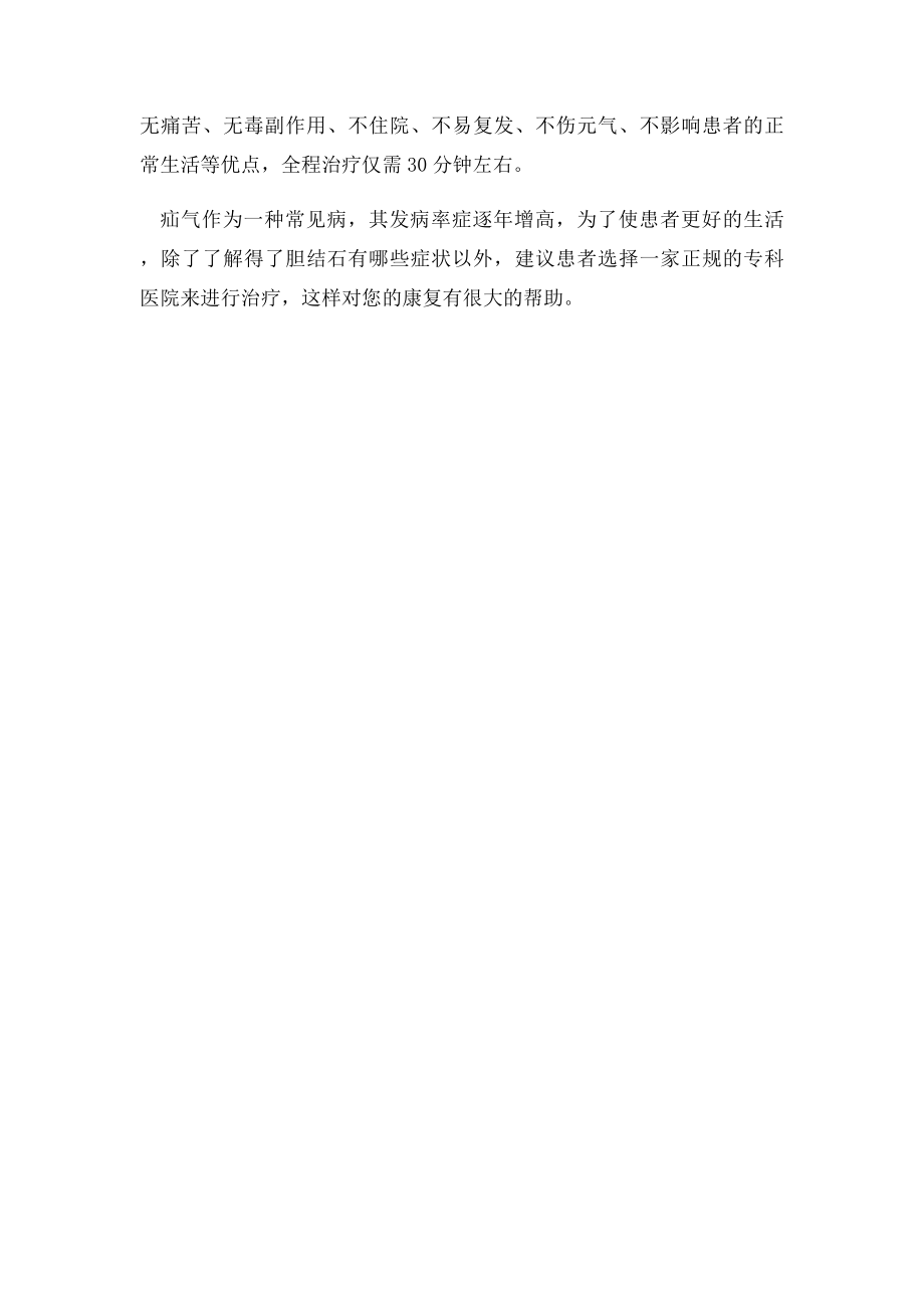 为什么会得成人脐疝,成人脐疝的治疗方法.docx_第3页