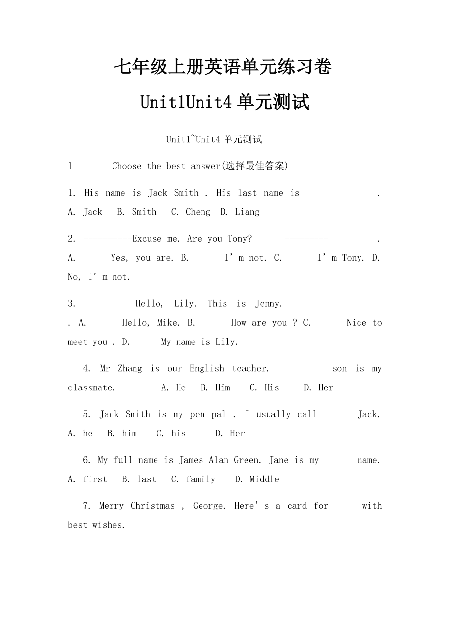 七年级上册英语单元练习卷Unit1Unit4单元测试.docx_第1页