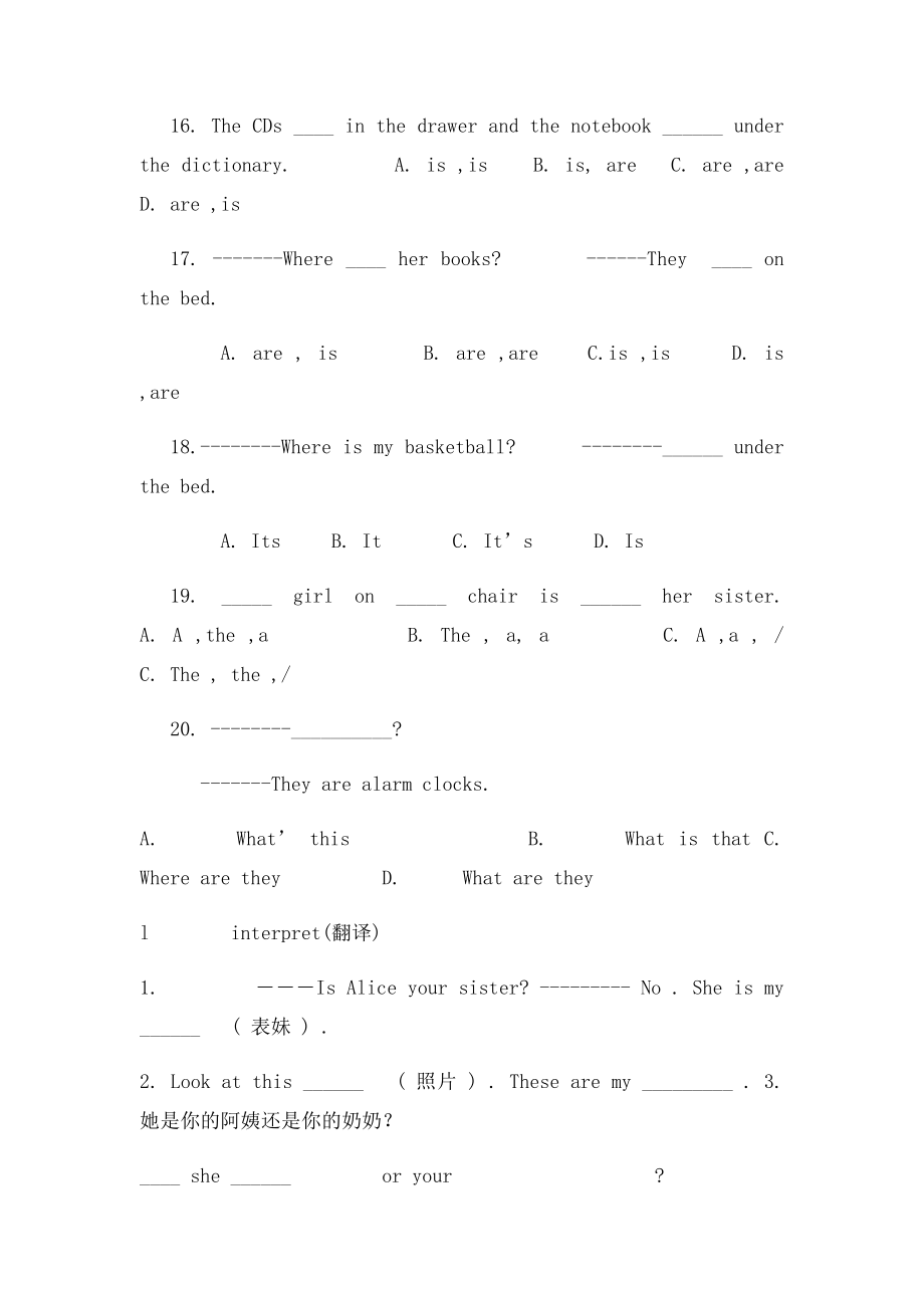 七年级上册英语单元练习卷Unit1Unit4单元测试.docx_第3页