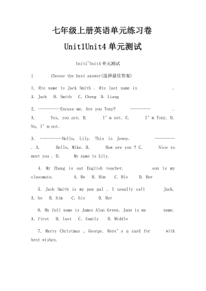 七年级上册英语单元练习卷Unit1Unit4单元测试.docx