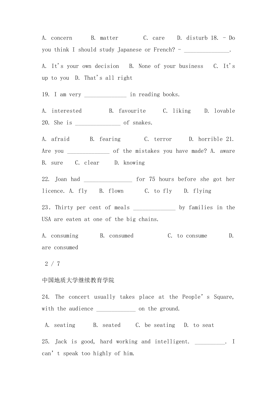 《大学英语》模拟题.docx_第3页