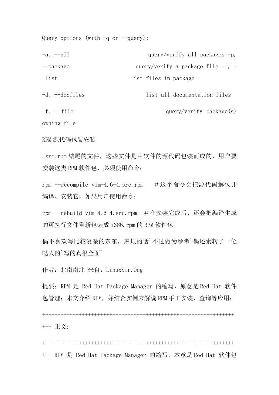 rpm命令参数使用详解.docx_第3页