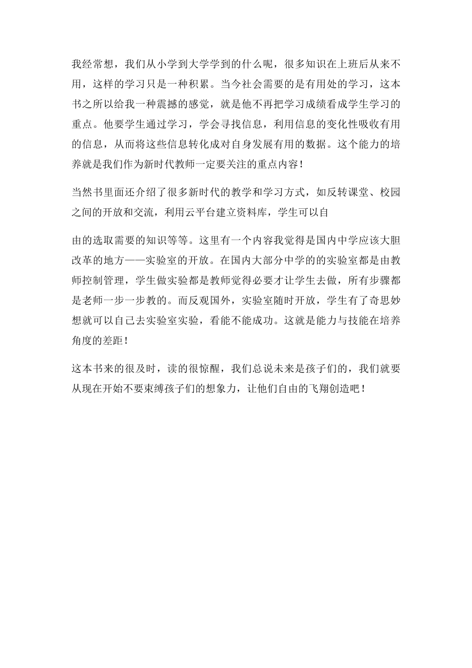 读后感(1).docx_第2页