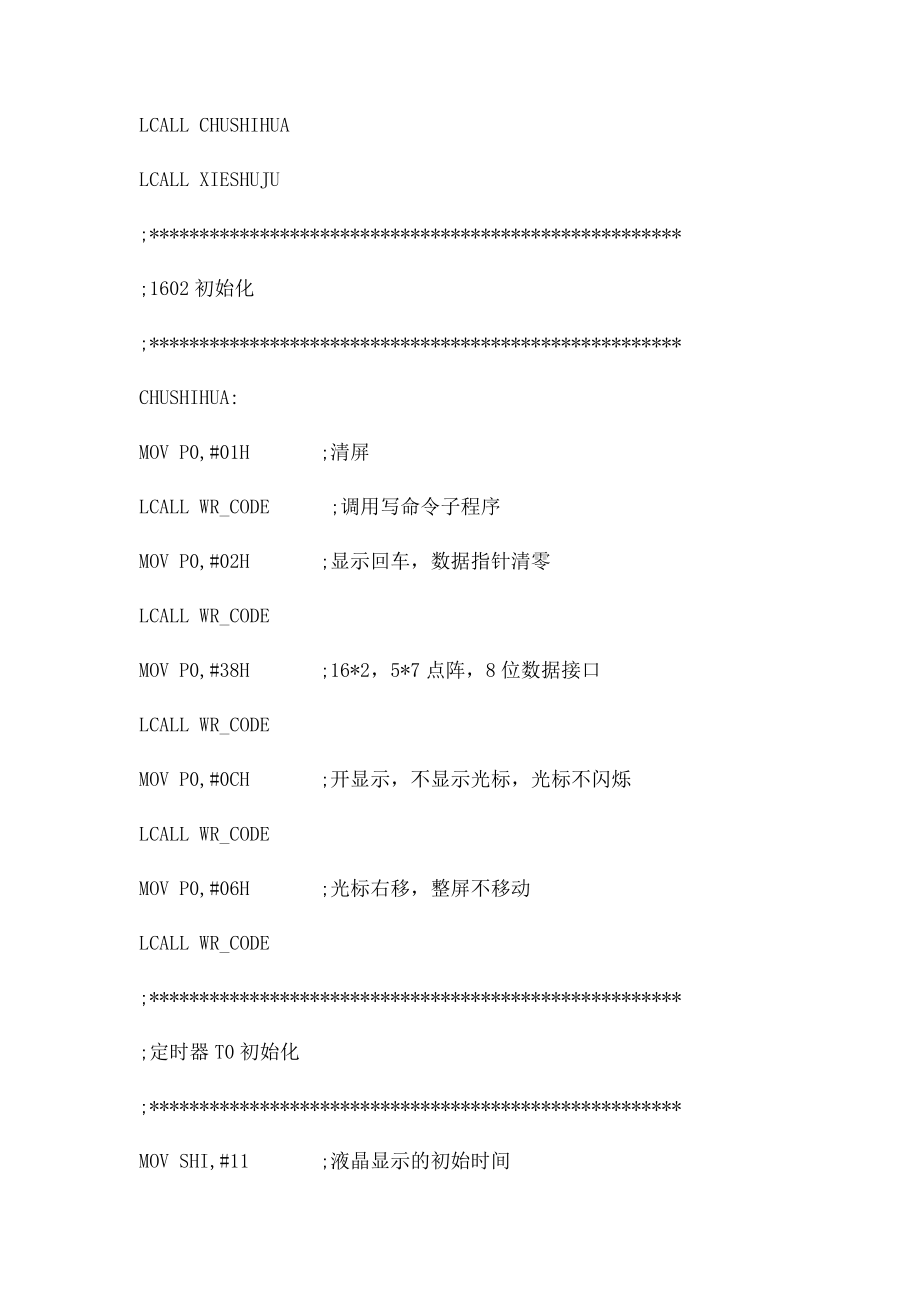 89C51单片机控制的1602液晶显示时间汇编程序.docx_第2页