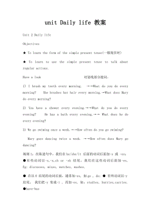 unit Daily life 教案.docx