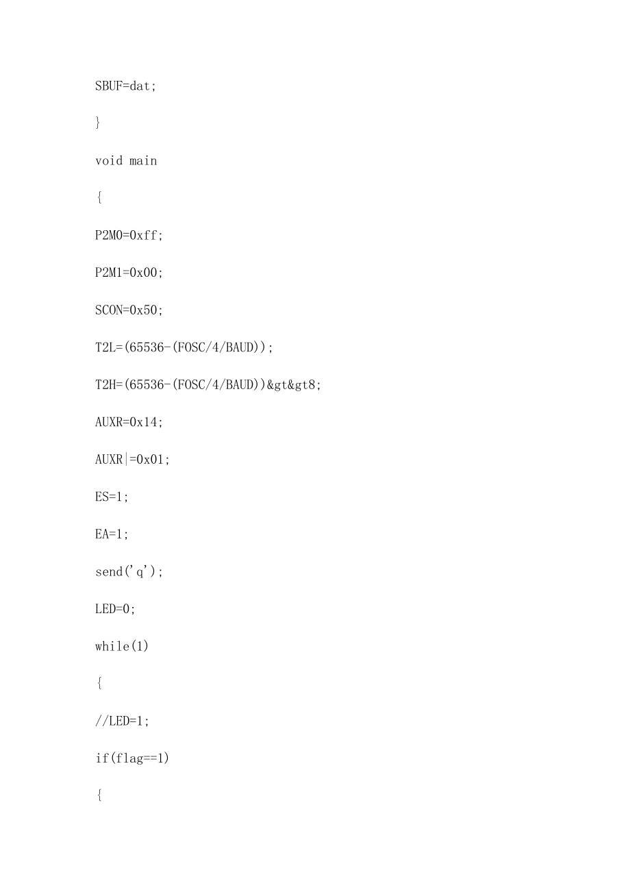 IAP15W413AS串口通信程序.docx_第2页