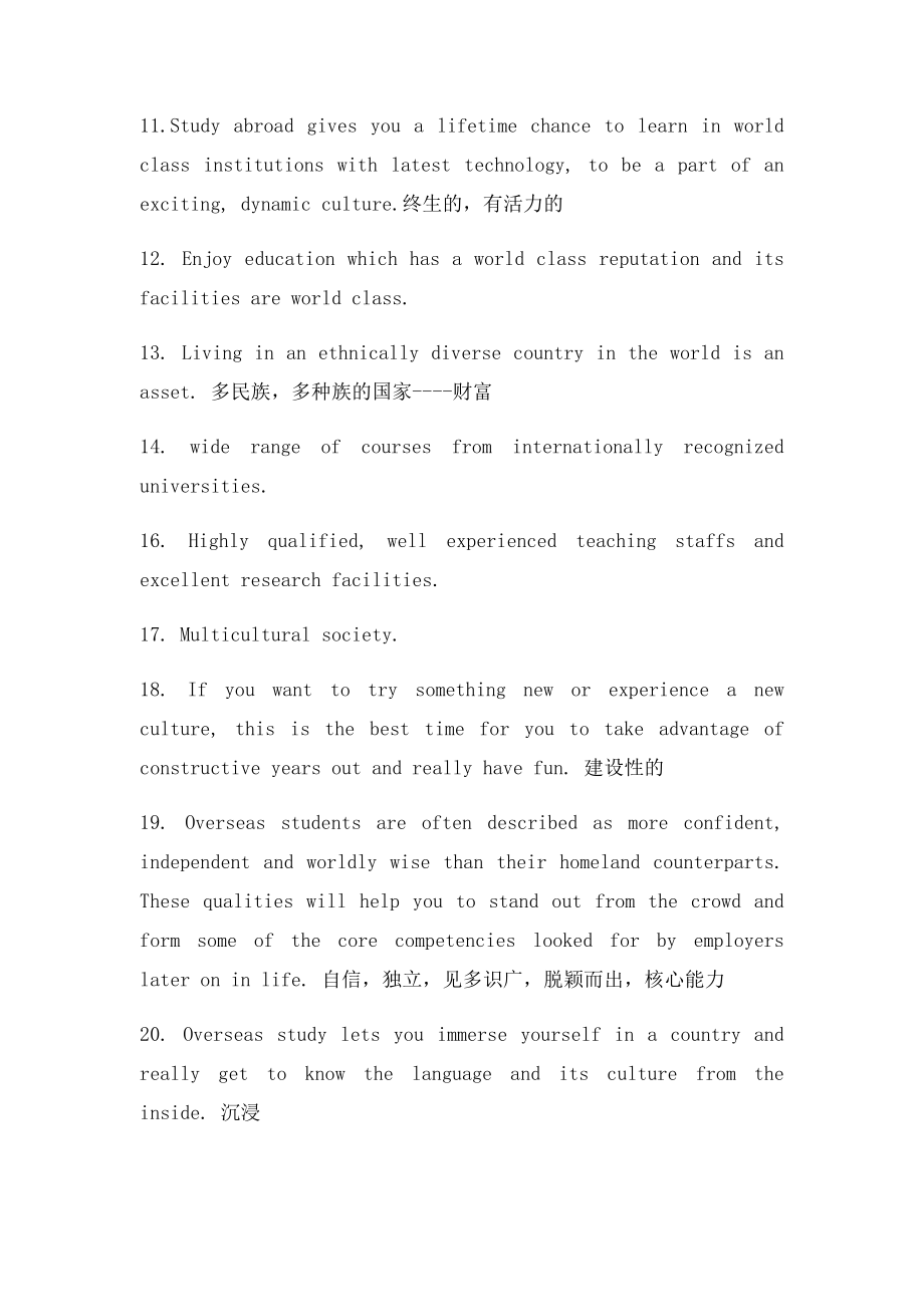 studying+abroad去外国学习英语作文.docx_第2页