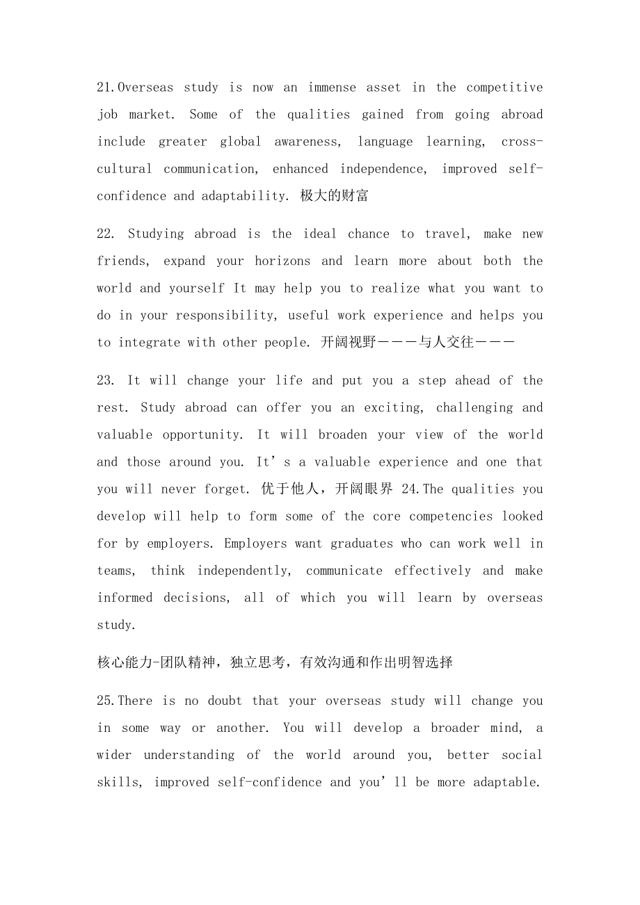 studying+abroad去外国学习英语作文.docx_第3页