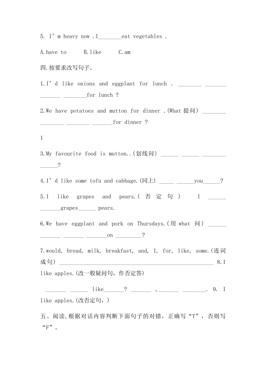 pep五年级英语上册第三单元练习.docx_第2页