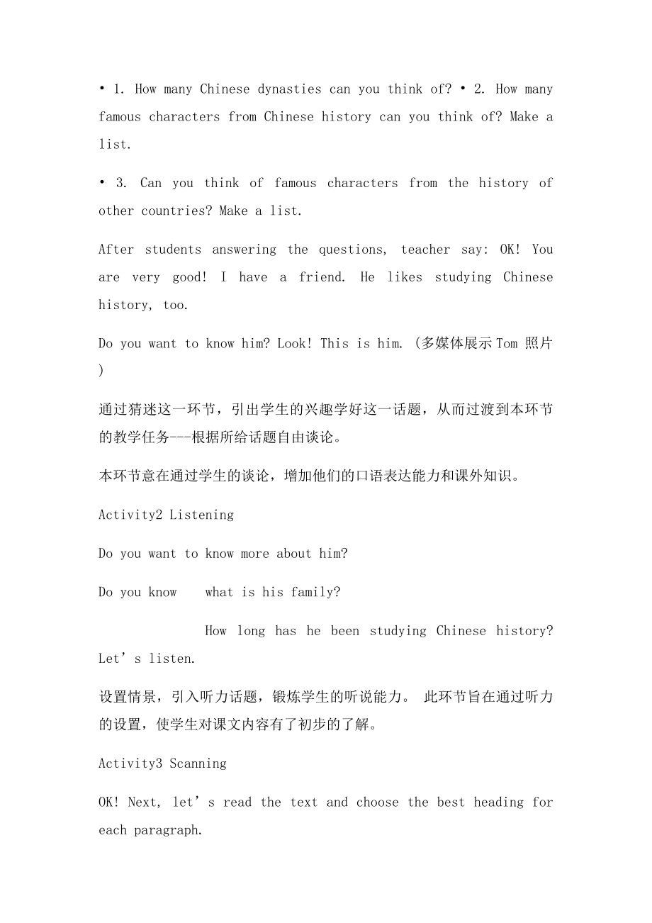 一节初中英语课堂教学的实录及点评.docx_第2页