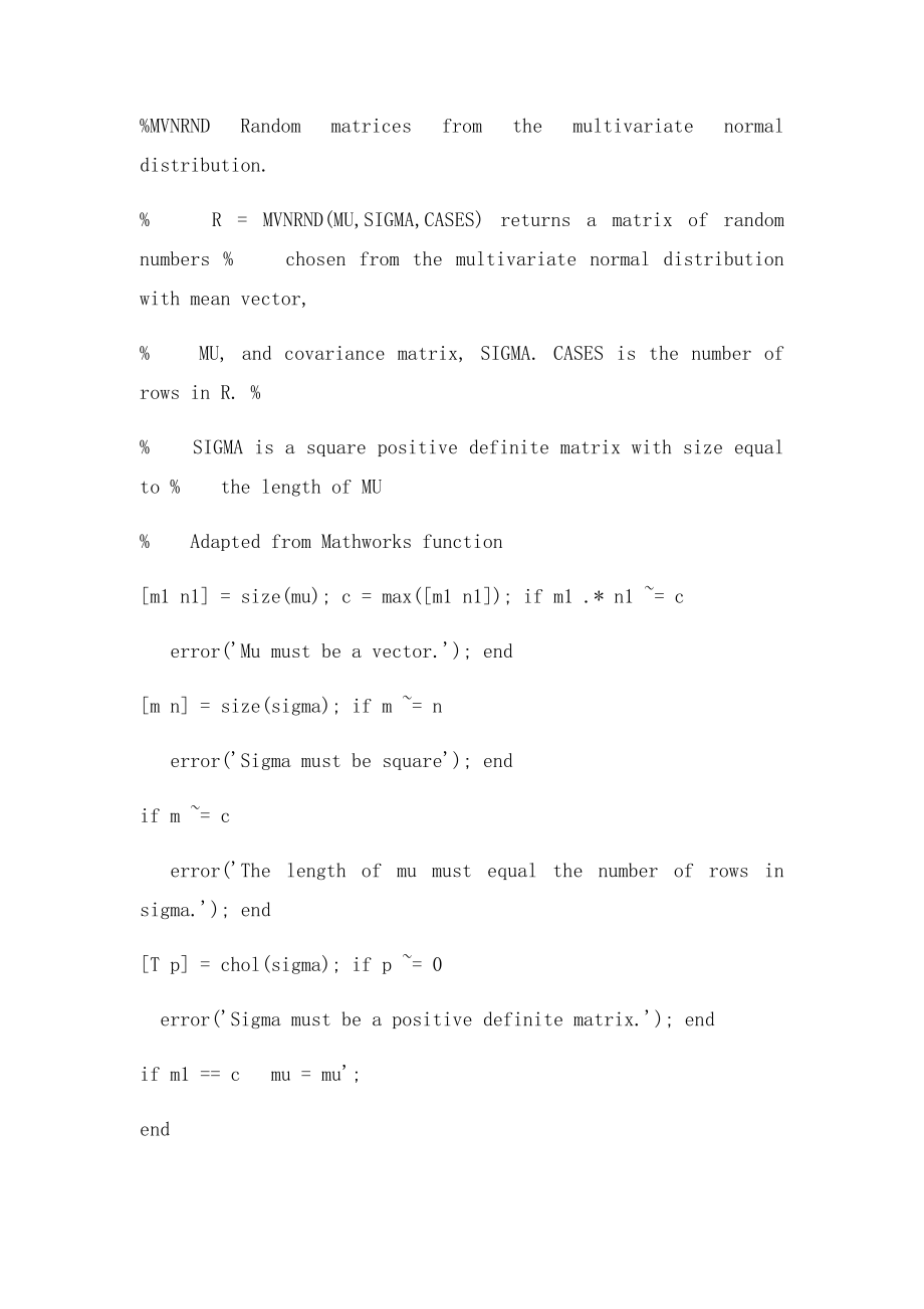 matlab中二元正态分布函数.docx_第3页