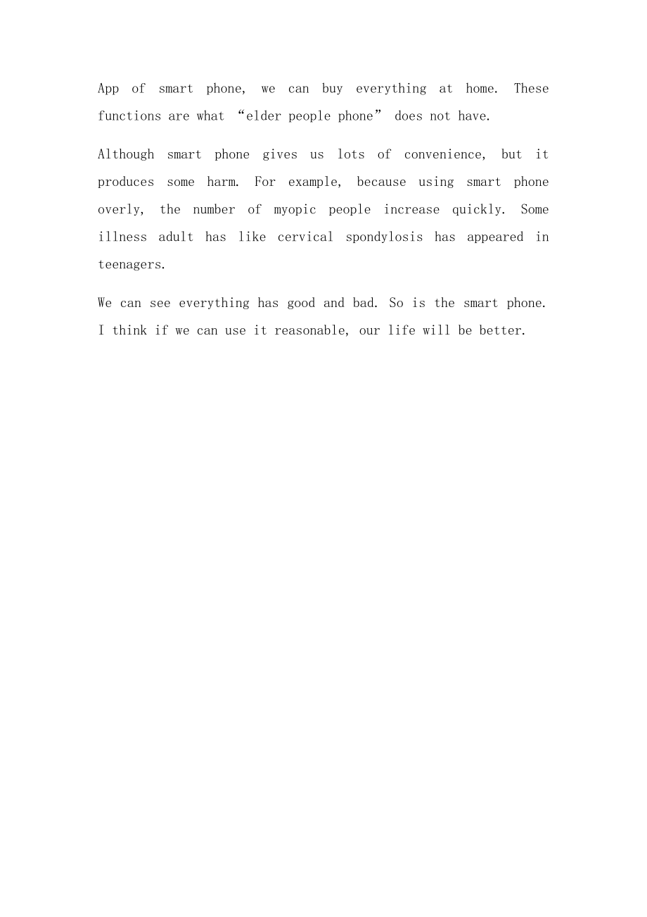 英语作文 smart phone.docx_第2页