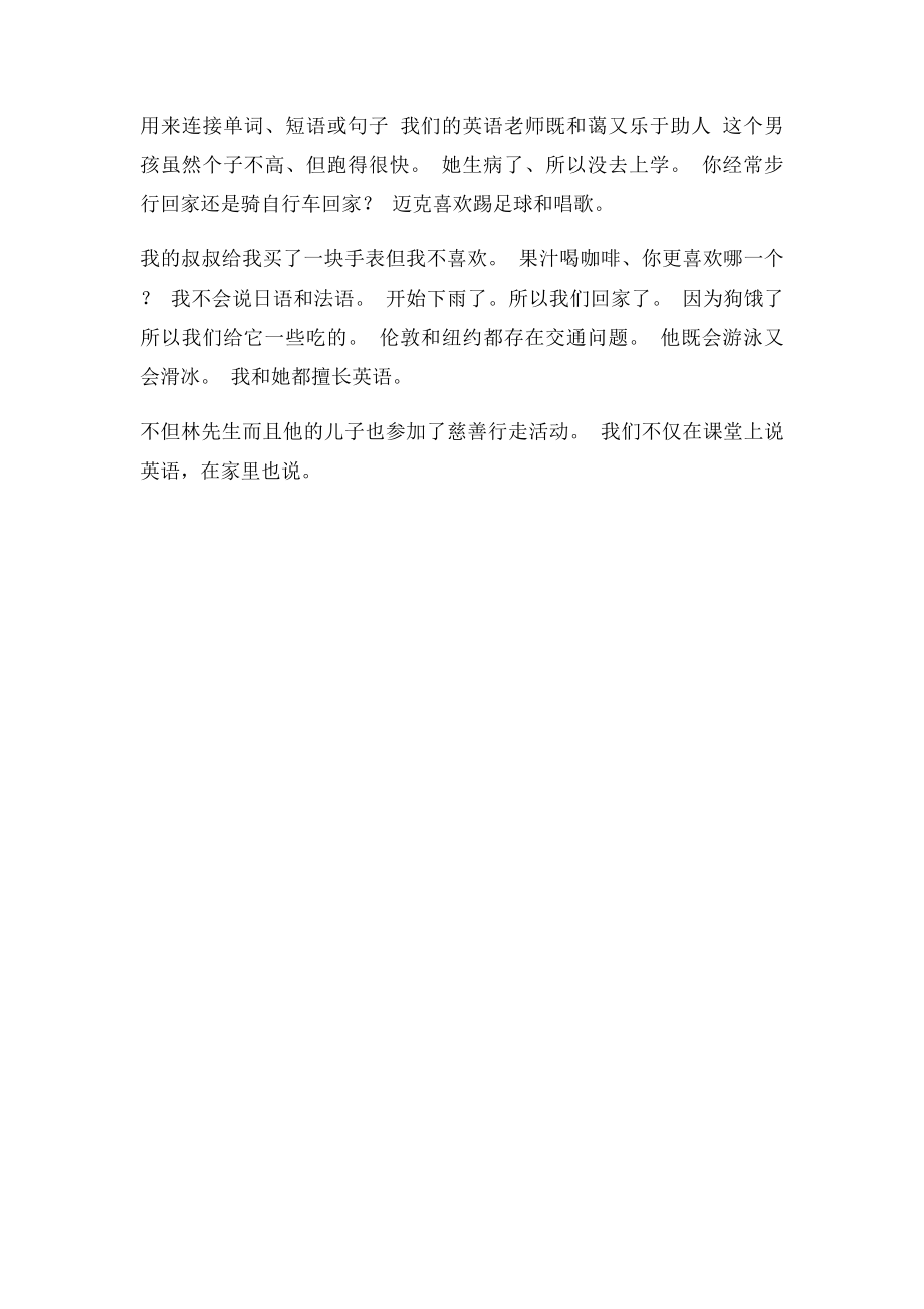 九年级英语第一课 Word 文档.docx_第2页