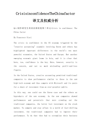 CrisisinconfidenceTheChinafactor 译文及权威分析.docx