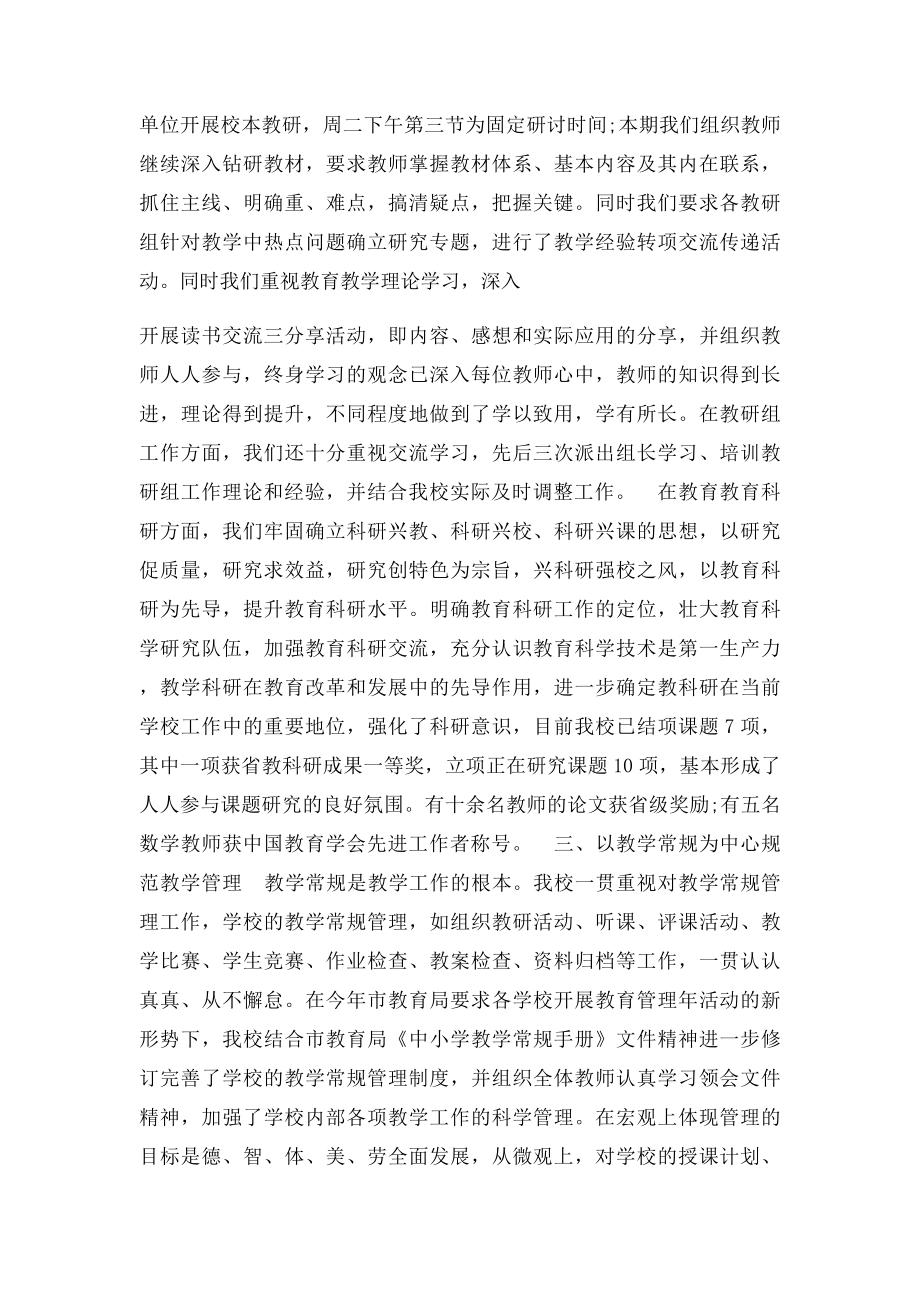 上半年课程顾问工作总结.docx_第3页