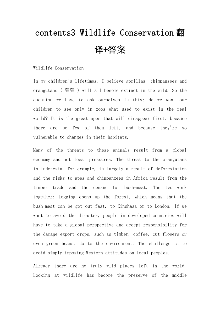 contents3 Wildlife Conservation翻译+答案.docx_第1页