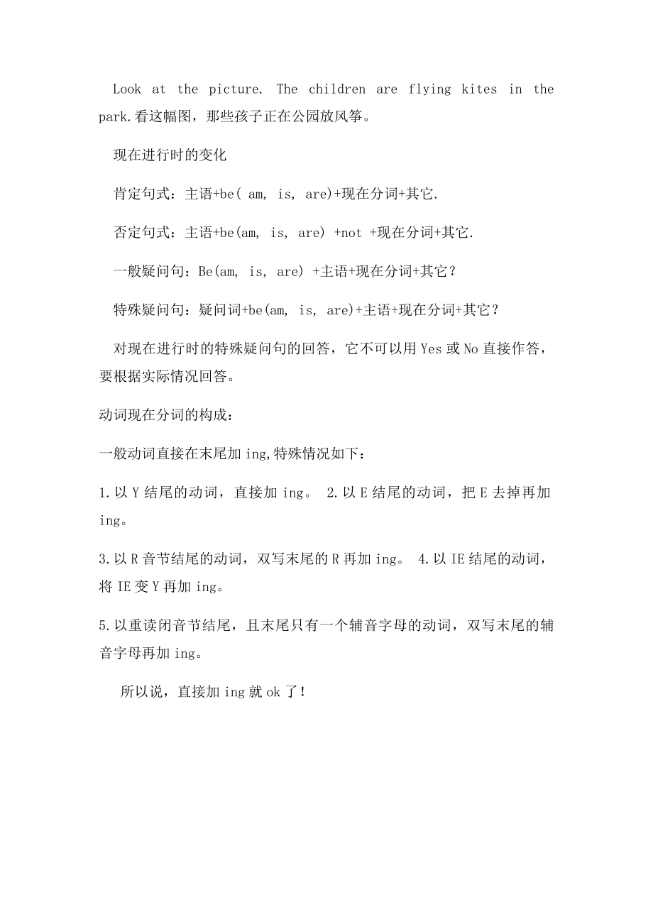 中学生英语自我介绍.docx_第3页