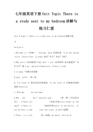 七年级英语下册Unit Topic There is a study next to my bedroom讲解与练习仁爱.docx