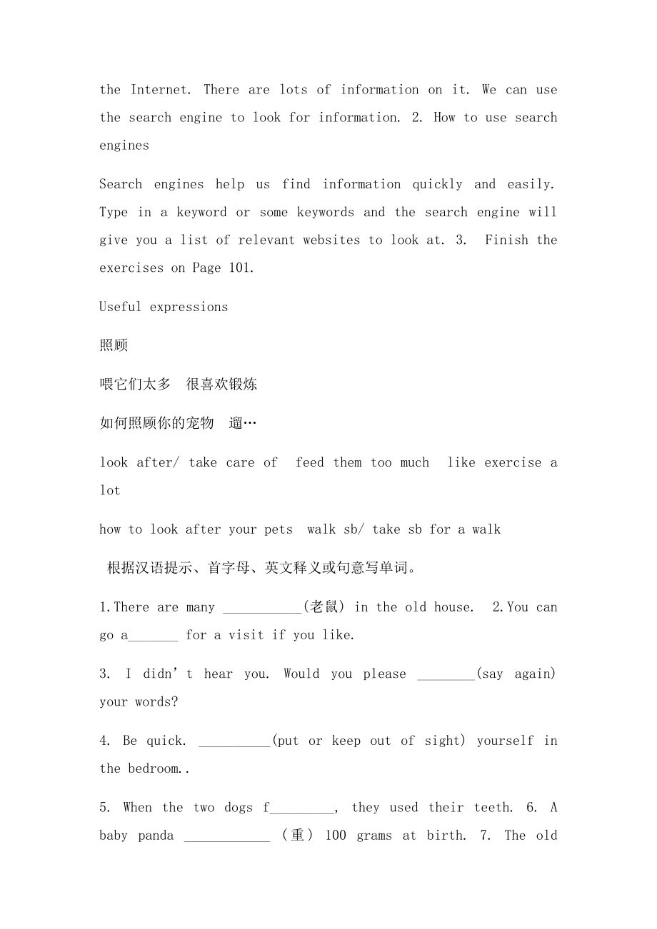 七级英语下册UnitPetsStudyskillsSpeakup教案牛津课件.docx_第3页