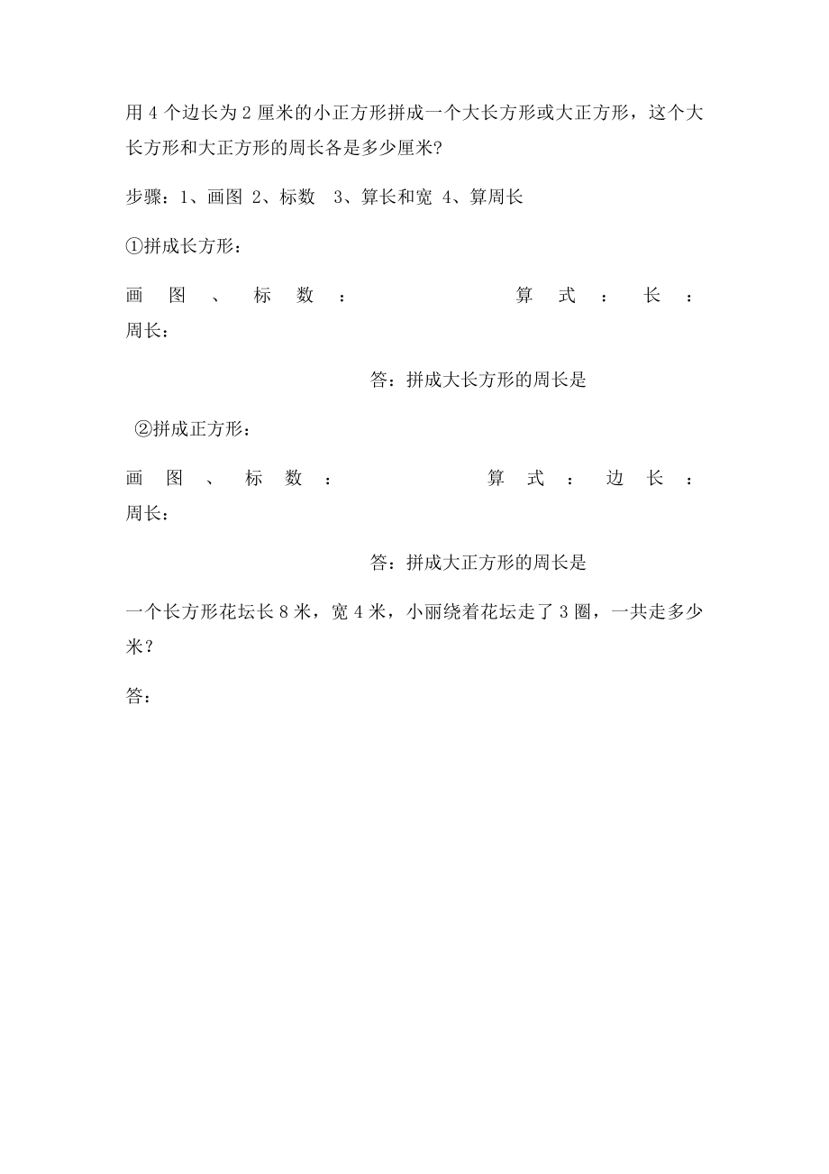 三年级数学练习题 期末 口算 竖式.docx_第2页