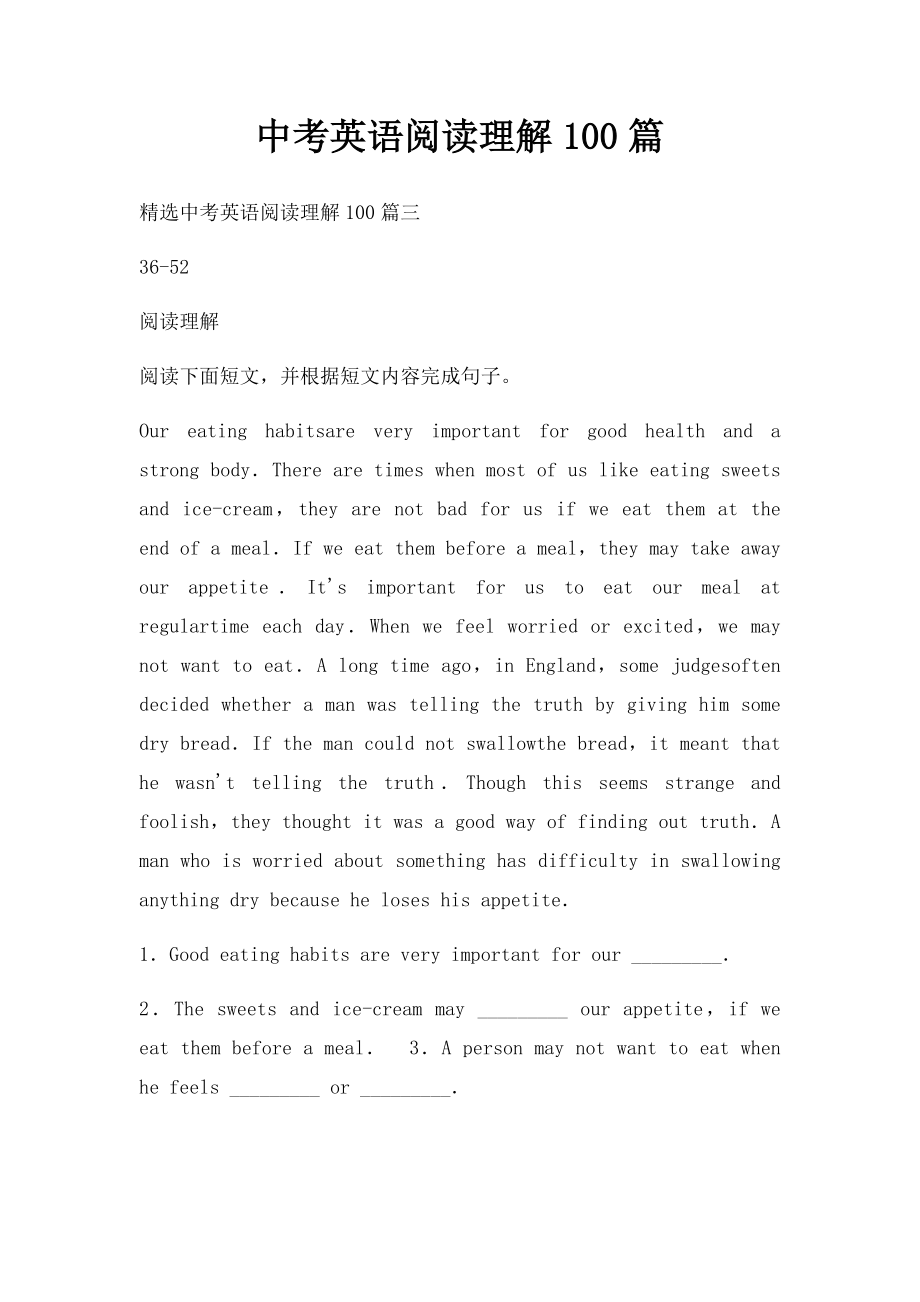 中考英语阅读理解100篇.docx_第1页