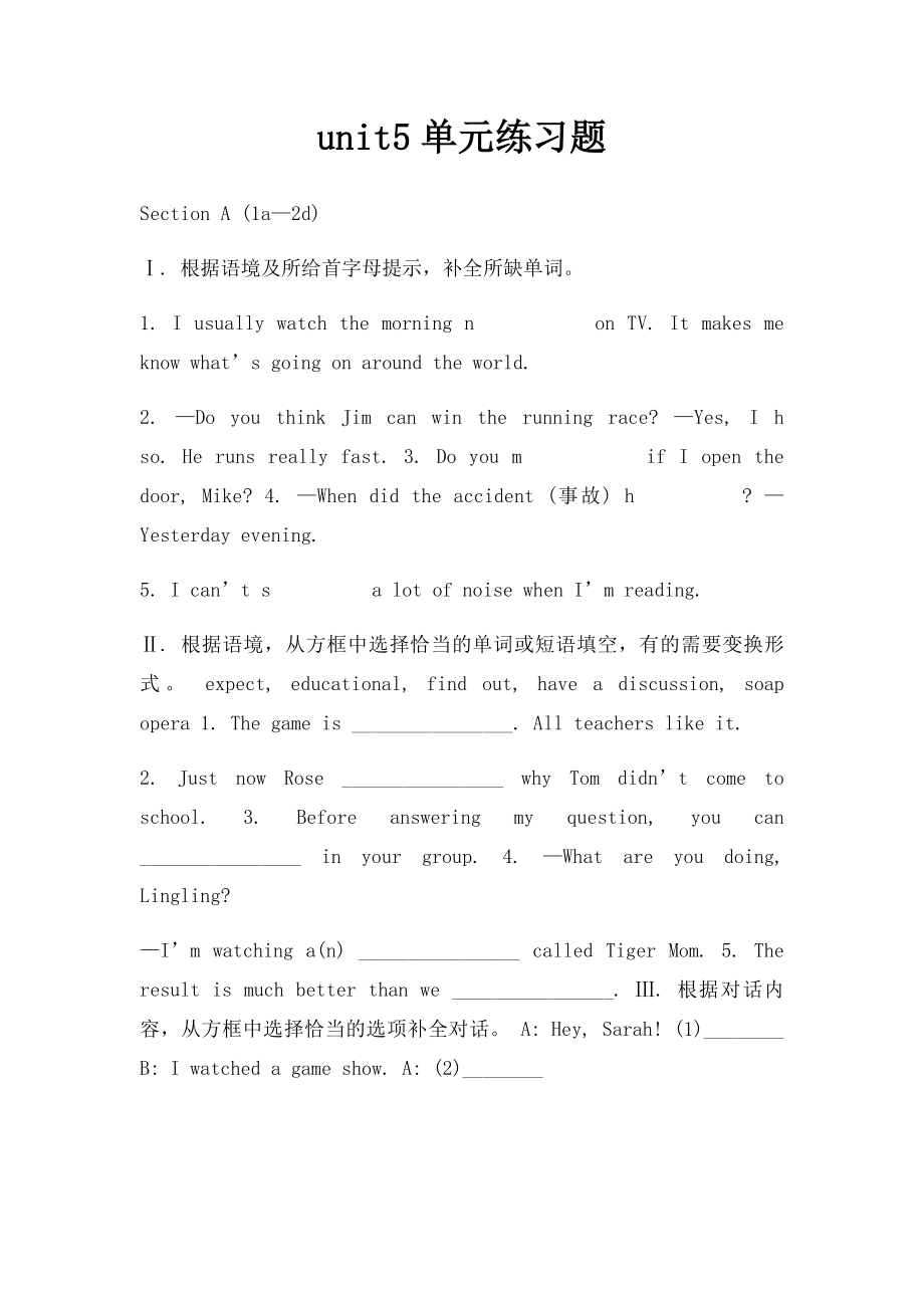 unit5单元练习题.docx_第1页