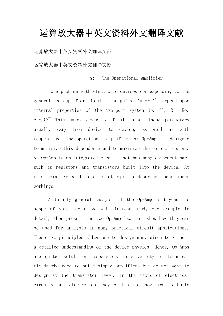 运算放大器中英文资料外文翻译文献.docx_第1页