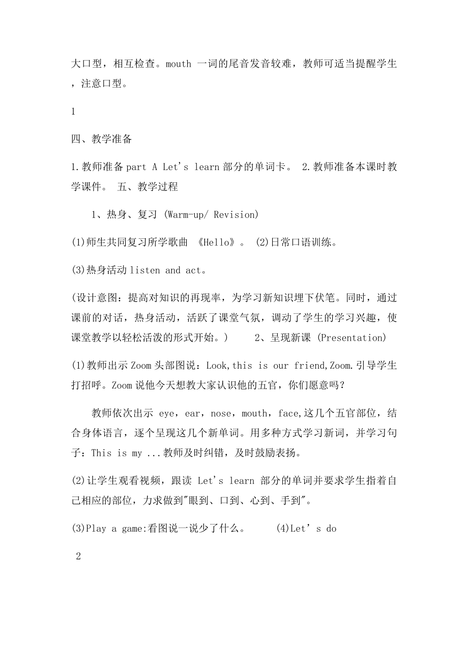 Unit Three Look at me 第二课时教学设计.docx_第2页