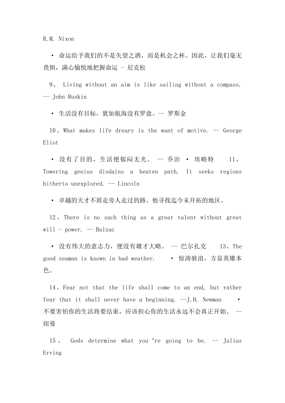 ★ 励志英文短句.docx_第2页