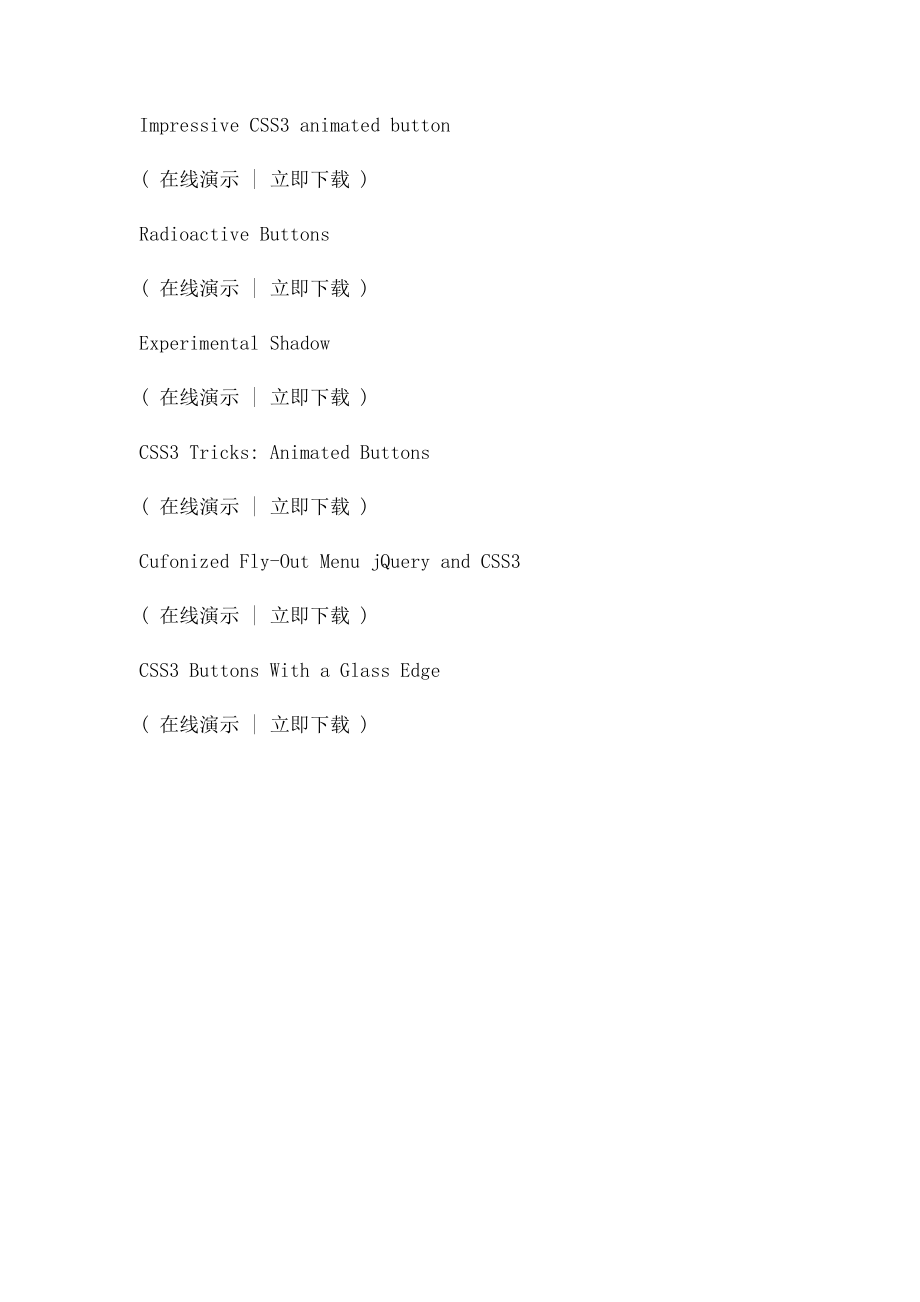20个漂亮 CSS3 按钮效果及优秀的制作教程.docx_第3页