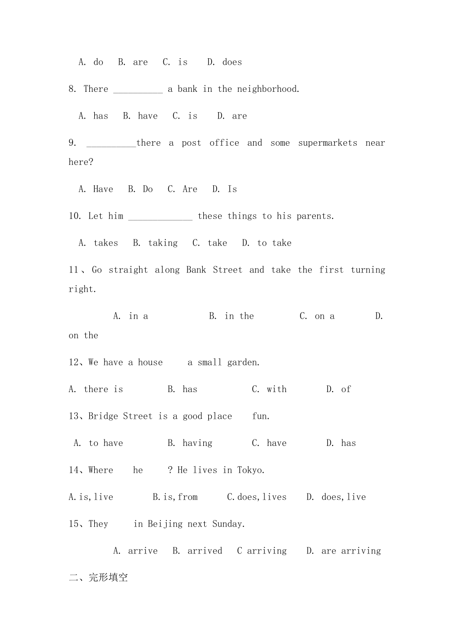 七年级英语暑假作业(1).docx_第2页