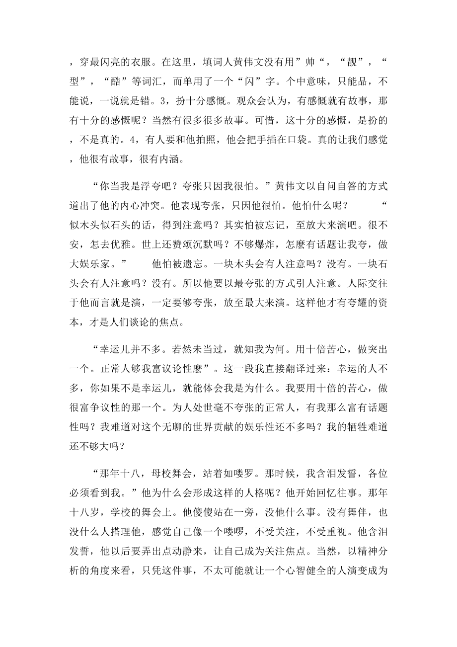 临床心理学论文.docx_第3页