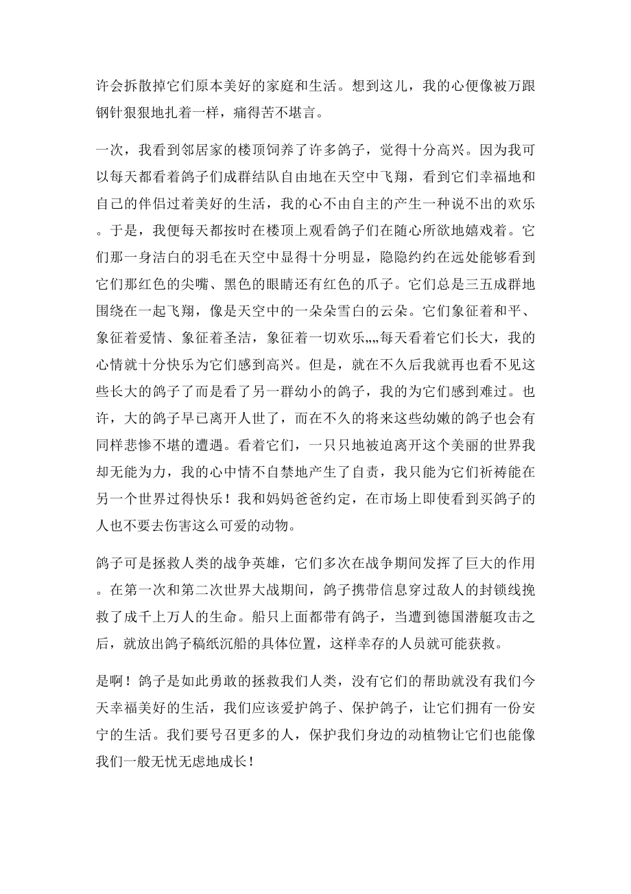 《儿童最好奇的100个问题》读后感.docx_第2页