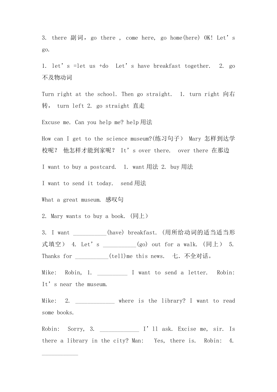 Unit How can I get there单元总结及练习.docx_第2页