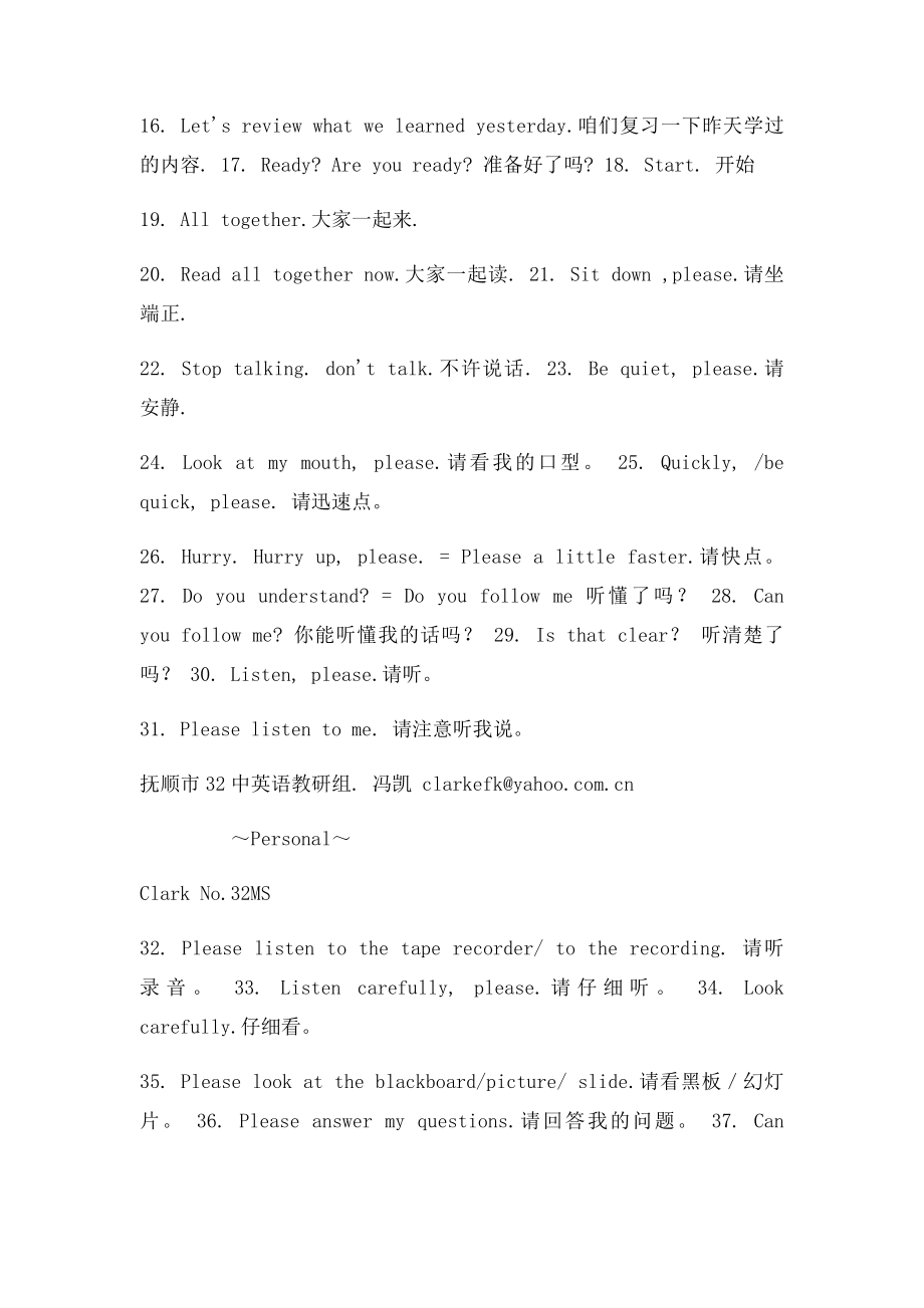 英语教师课堂用语.docx_第2页