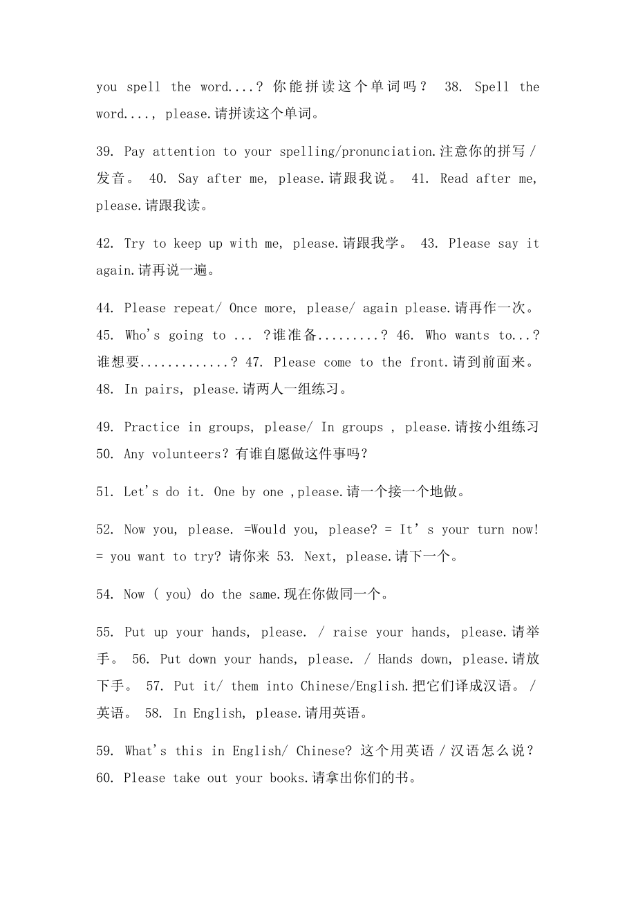 英语教师课堂用语.docx_第3页