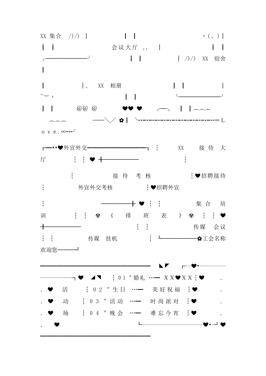 yy频道设计素材.docx_第2页