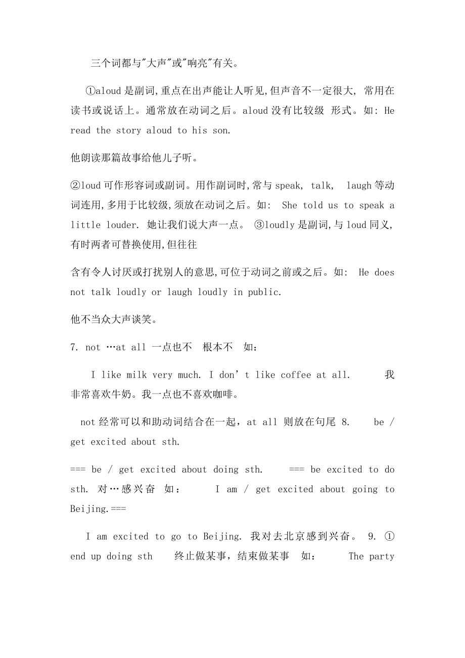 九年级英语第一单元重要知识点.docx_第2页