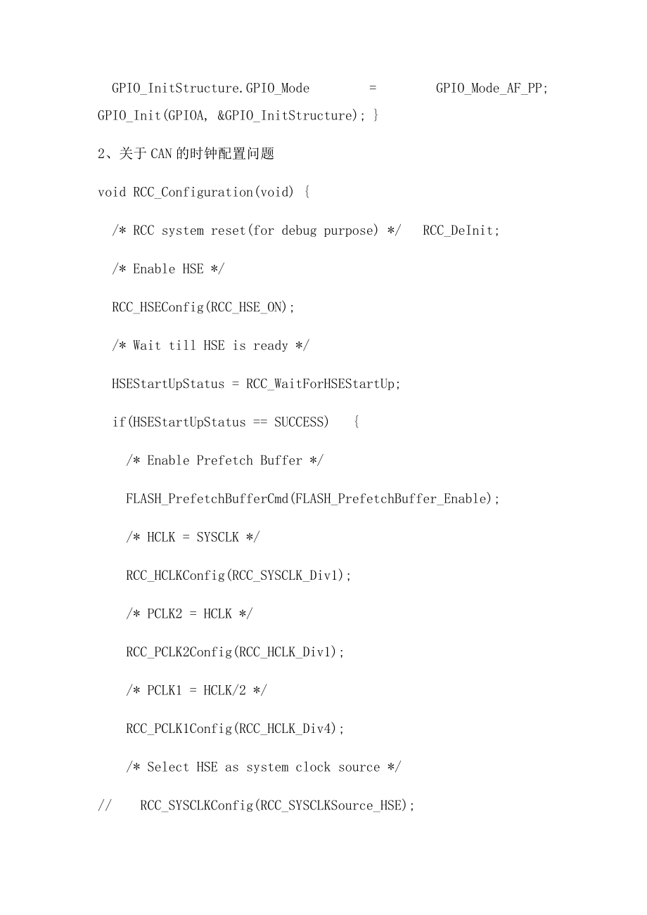 STM32笔记寄存器设置 C.docx_第2页