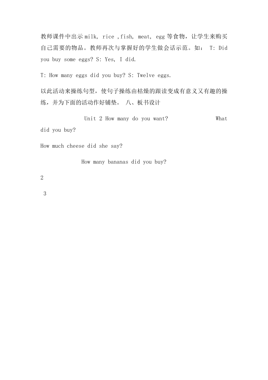 What did you buy说课稿.docx_第3页