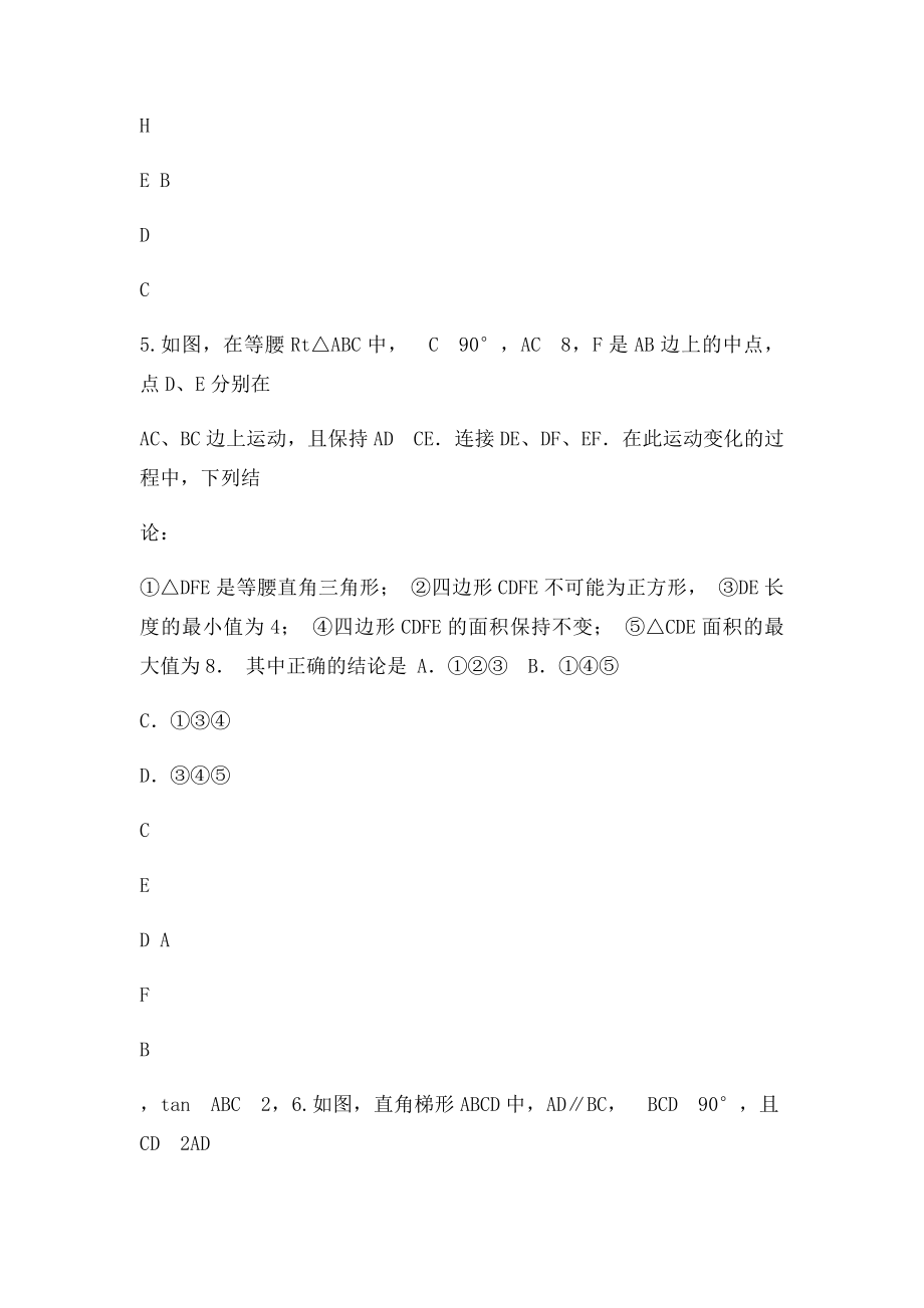 专题全等三角形综合题.docx_第3页